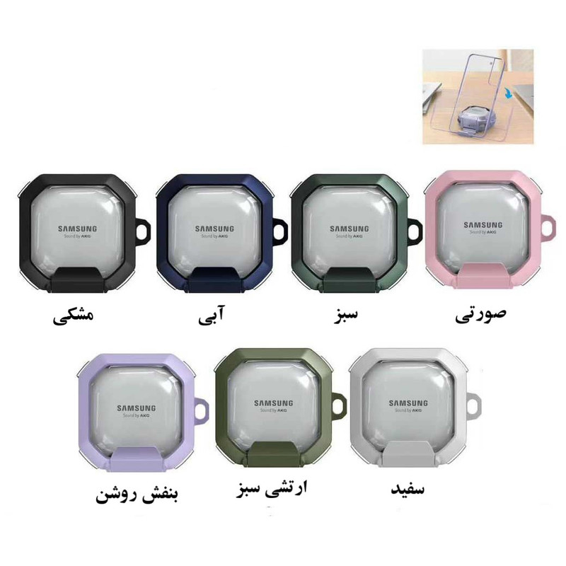کاور استند دار مدل U.EHome مناسب برای کیس هندزفری بلوتوثی سامسونگ مدل Buds Live / Buds 2 / Buds 2 Pro / Buds Pro / Buds FE - مشکی
